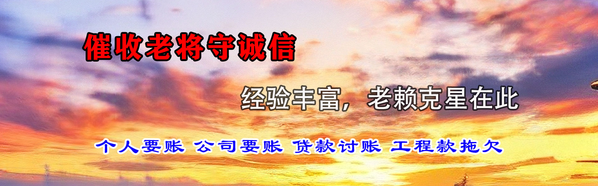 岳阳要账公司